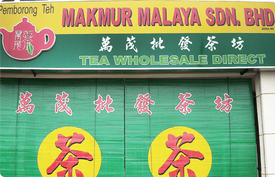 Makmur Food Building